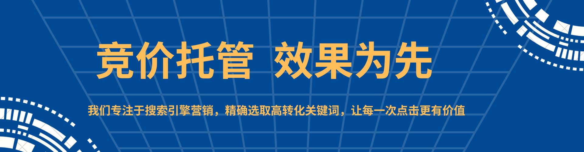 渝中百度运营推广